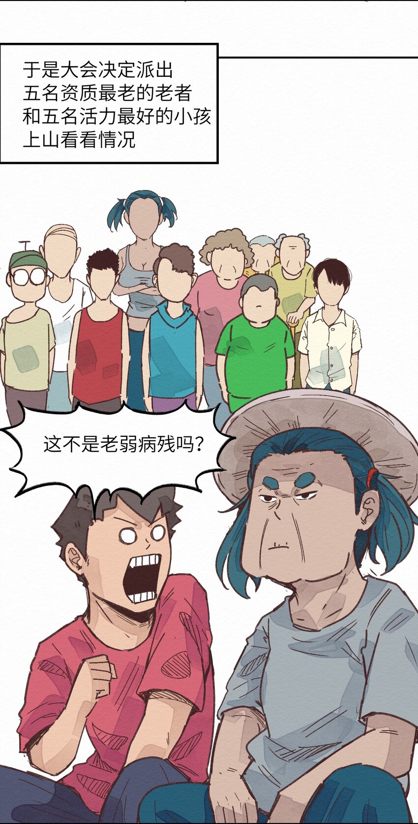 003 女人？活的？(1/2)-第3话