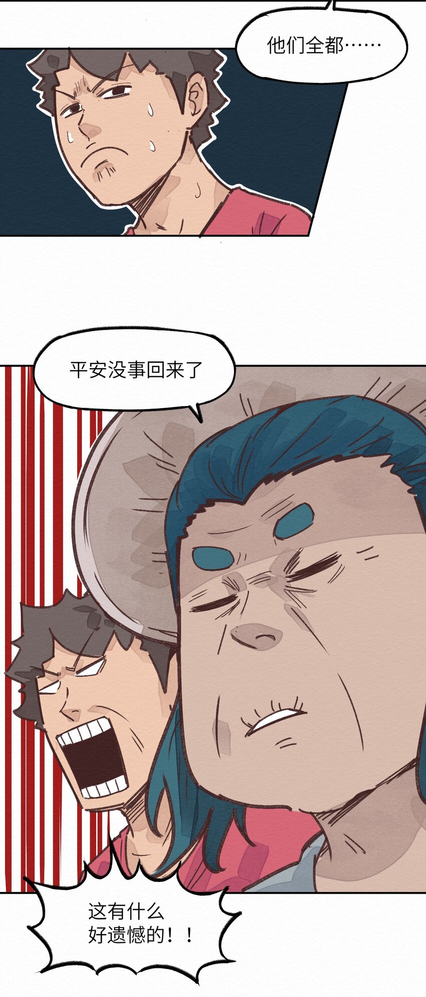 003 女人？活的？(1/2)-第3话