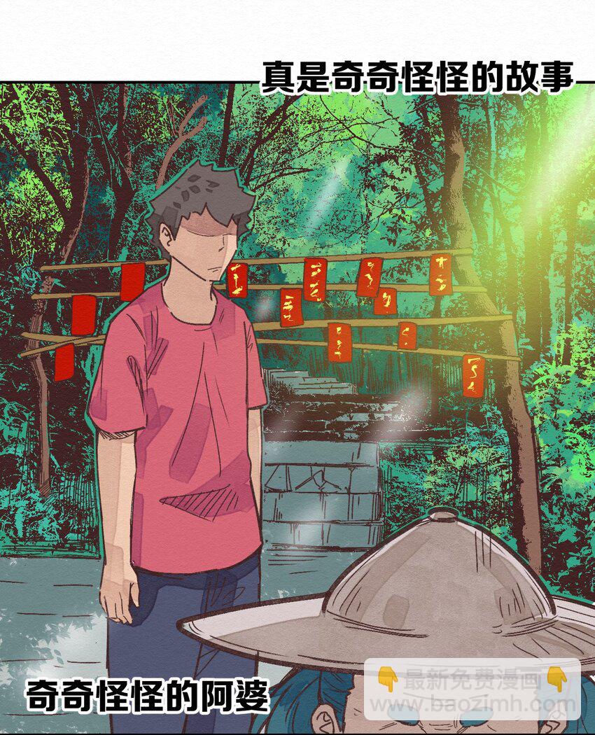 003 女人？活的？(1/2)-第3话