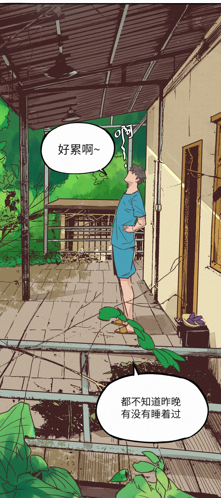 003 女人？活的？(1/2)-第3话