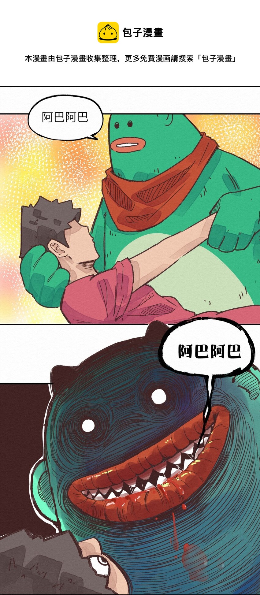 003 女人？活的？(1/2)-第3话