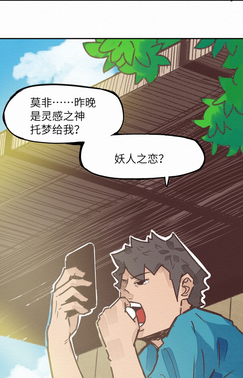 003 女人？活的？(1/2)-第3话