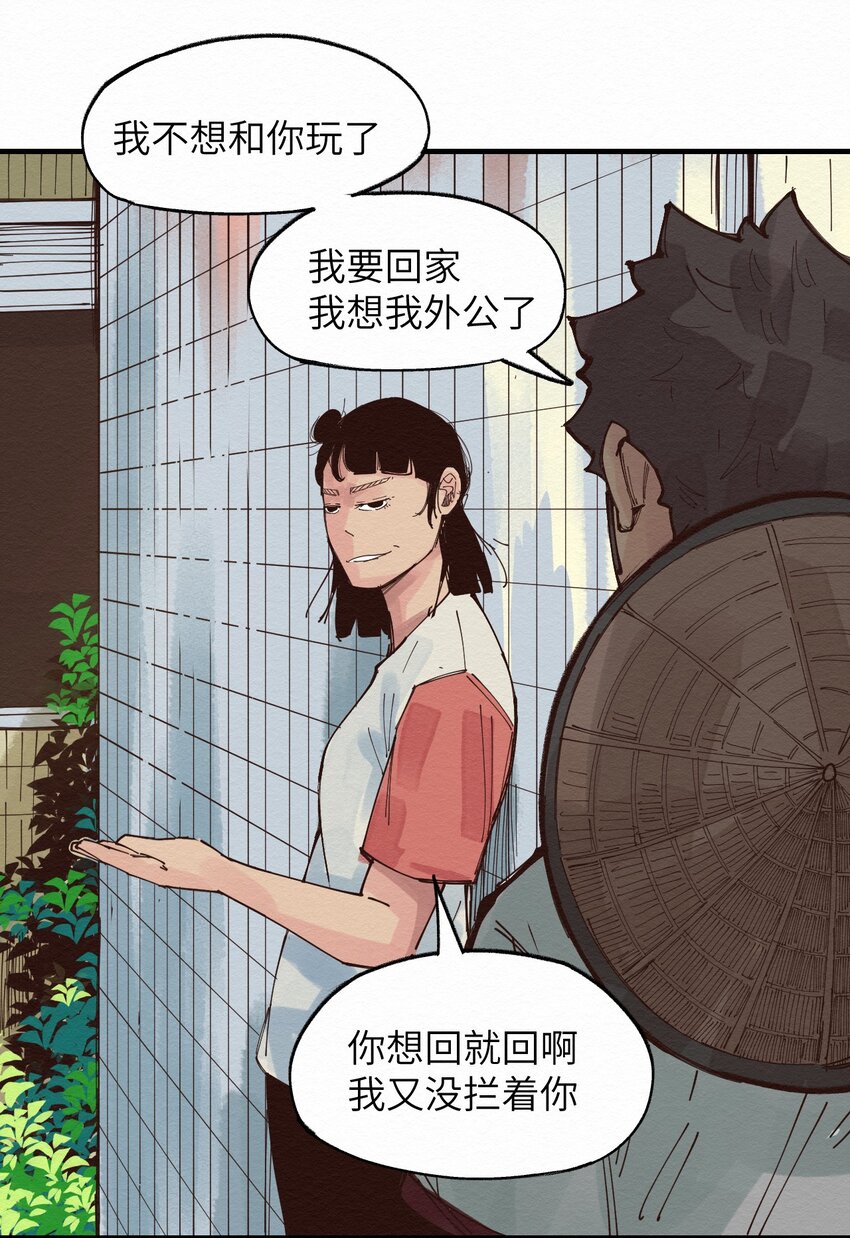 021 谈恋爱？(1/2)-第21话