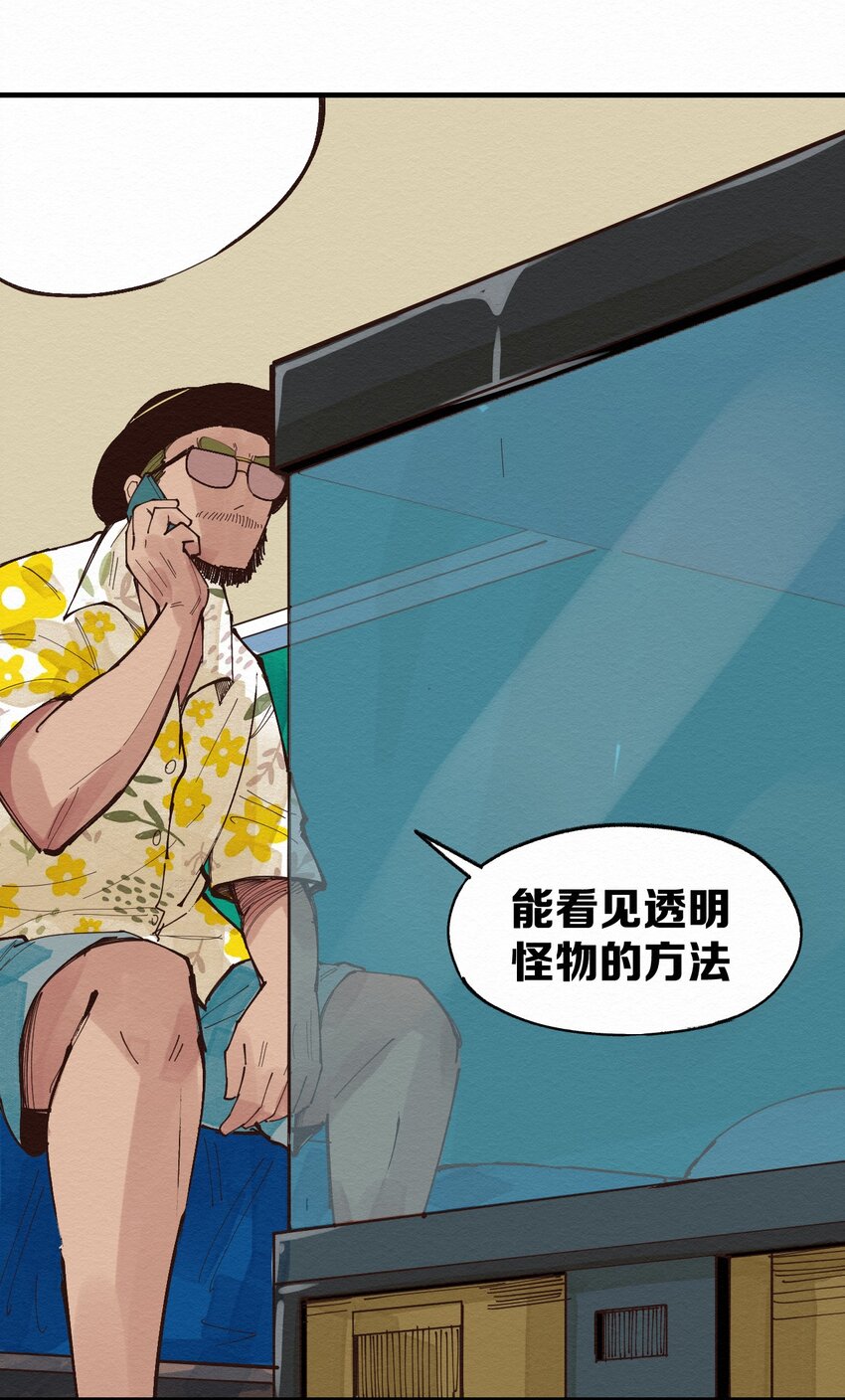 021 谈恋爱？(1/2)-第21话