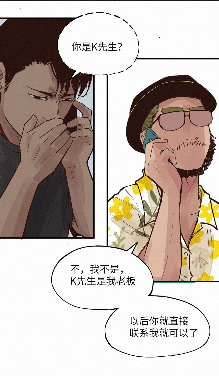 021 谈恋爱？(1/2)-第21话