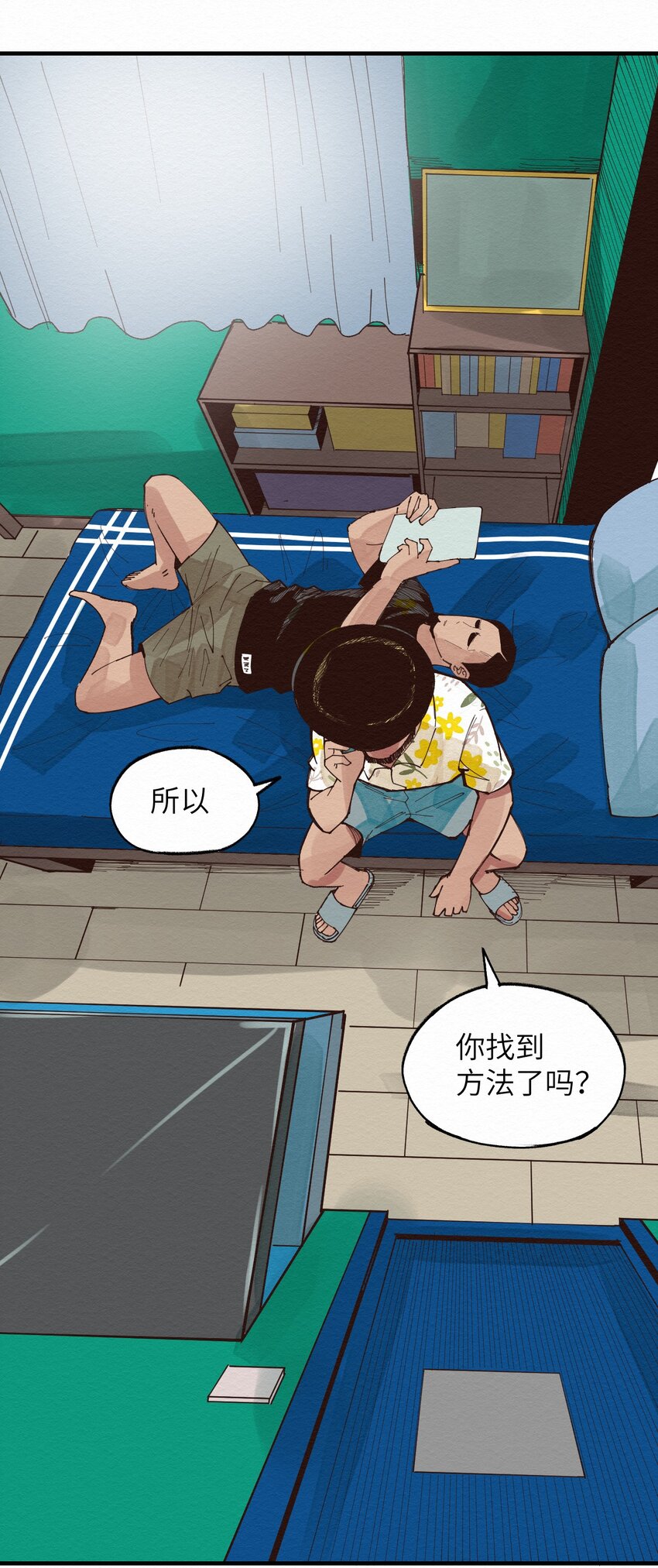 021 谈恋爱？(1/2)-第21话