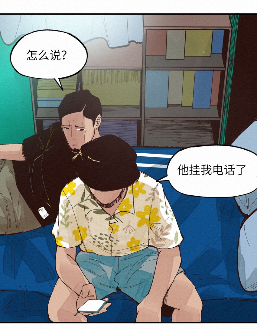 021 谈恋爱？(1/2)-第21话