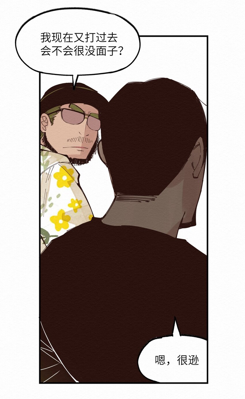 021 谈恋爱？(1/2)-第21话