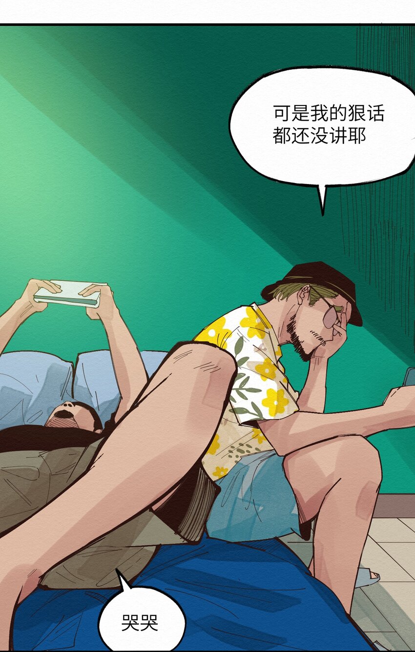 021 谈恋爱？(1/2)-第21话