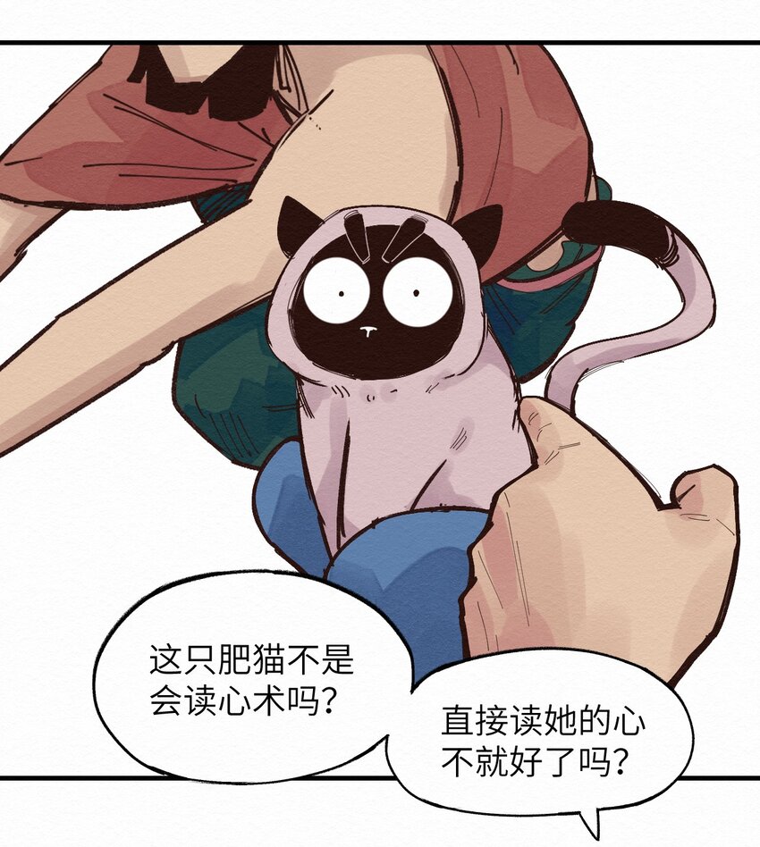 021 谈恋爱？(1/2)-第21话