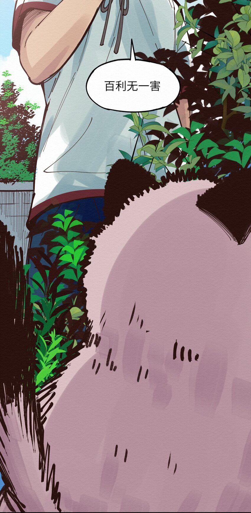 021 谈恋爱？(1/2)-第21话