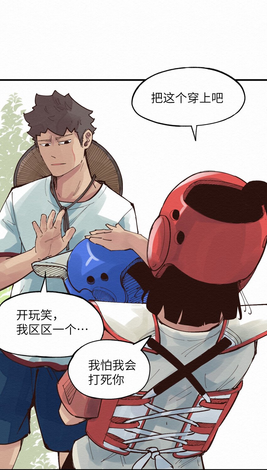 021 谈恋爱？(1/2)-第21话