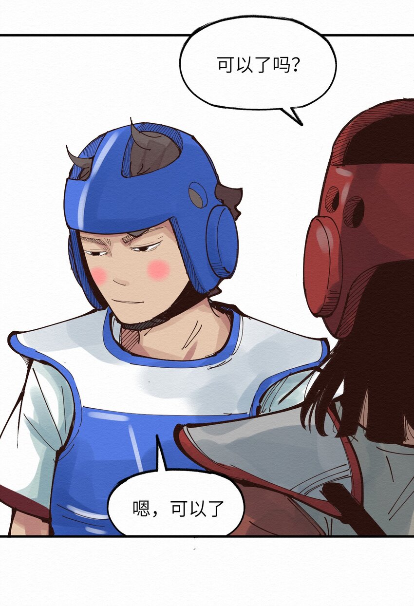 021 谈恋爱？(1/2)-第21话