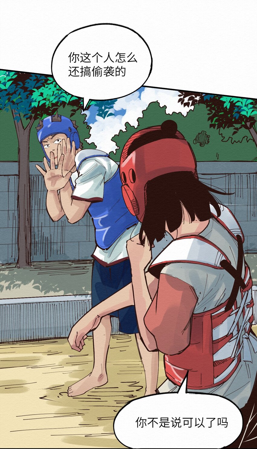 021 谈恋爱？(1/2)-第21话