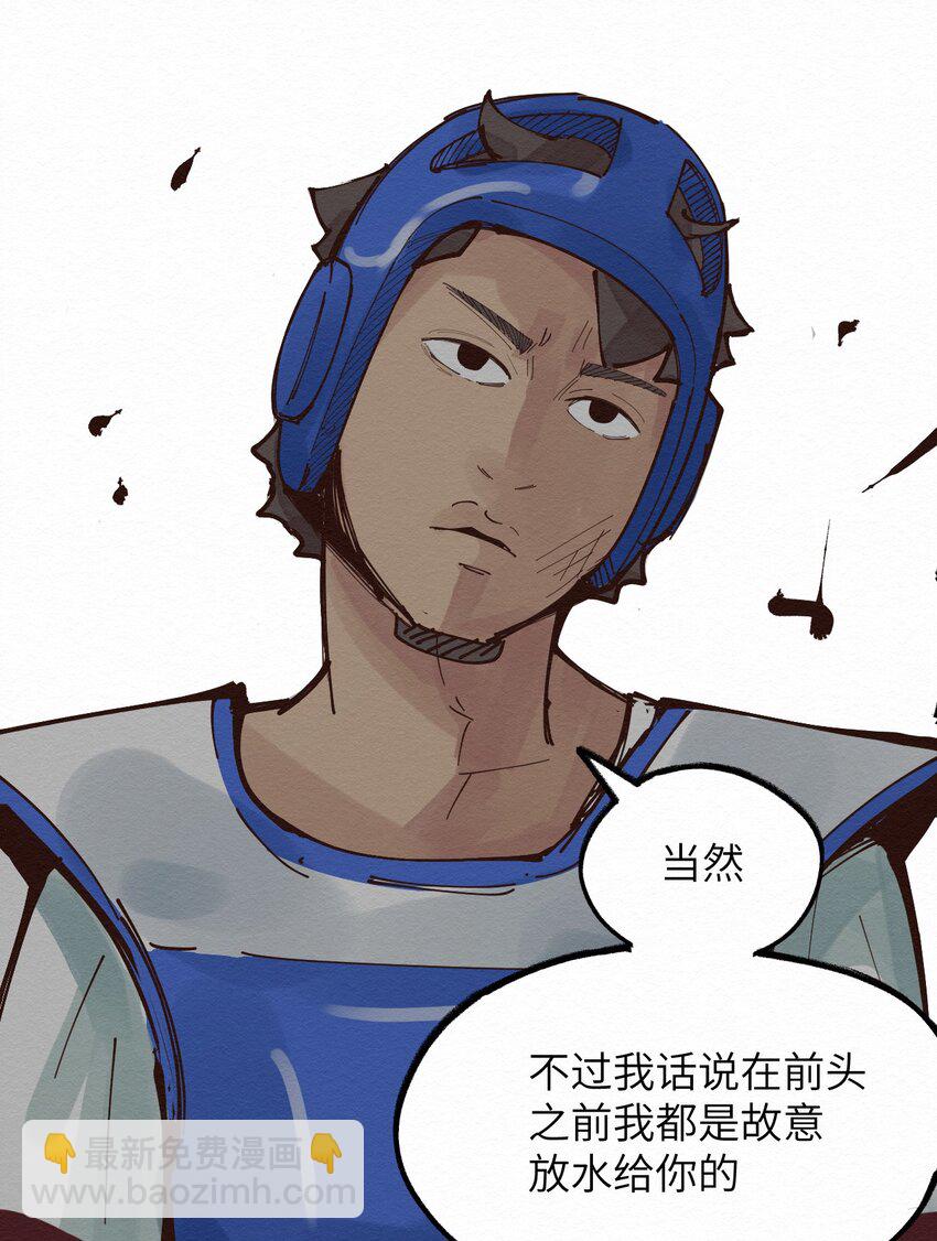 021 谈恋爱？(1/2)-第21话