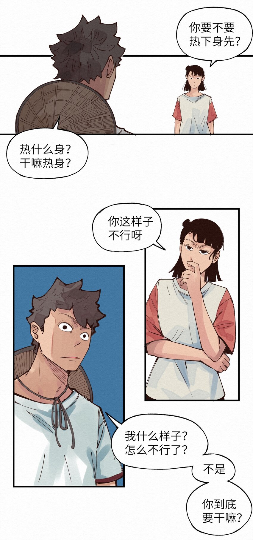 021 谈恋爱？(1/2)-第21话