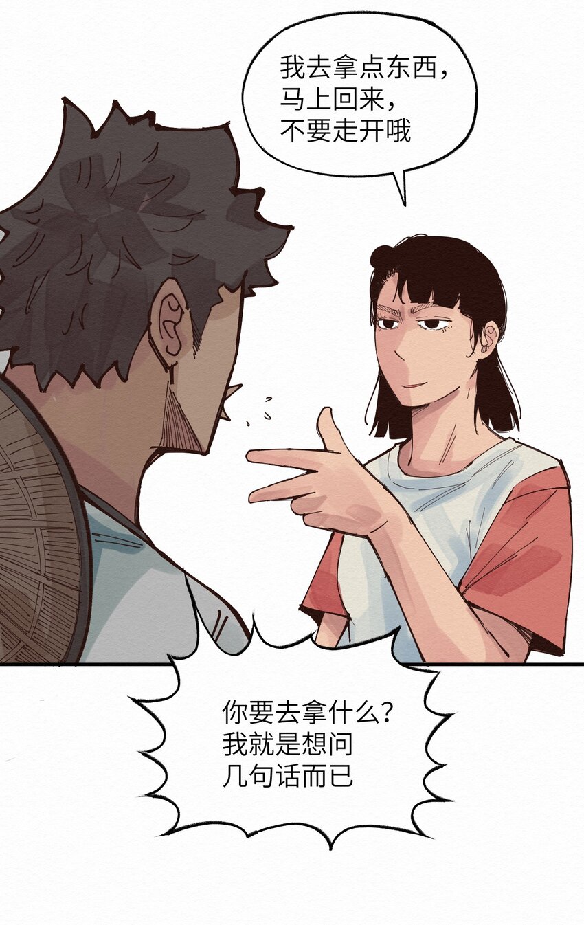 021 谈恋爱？(1/2)-第21话