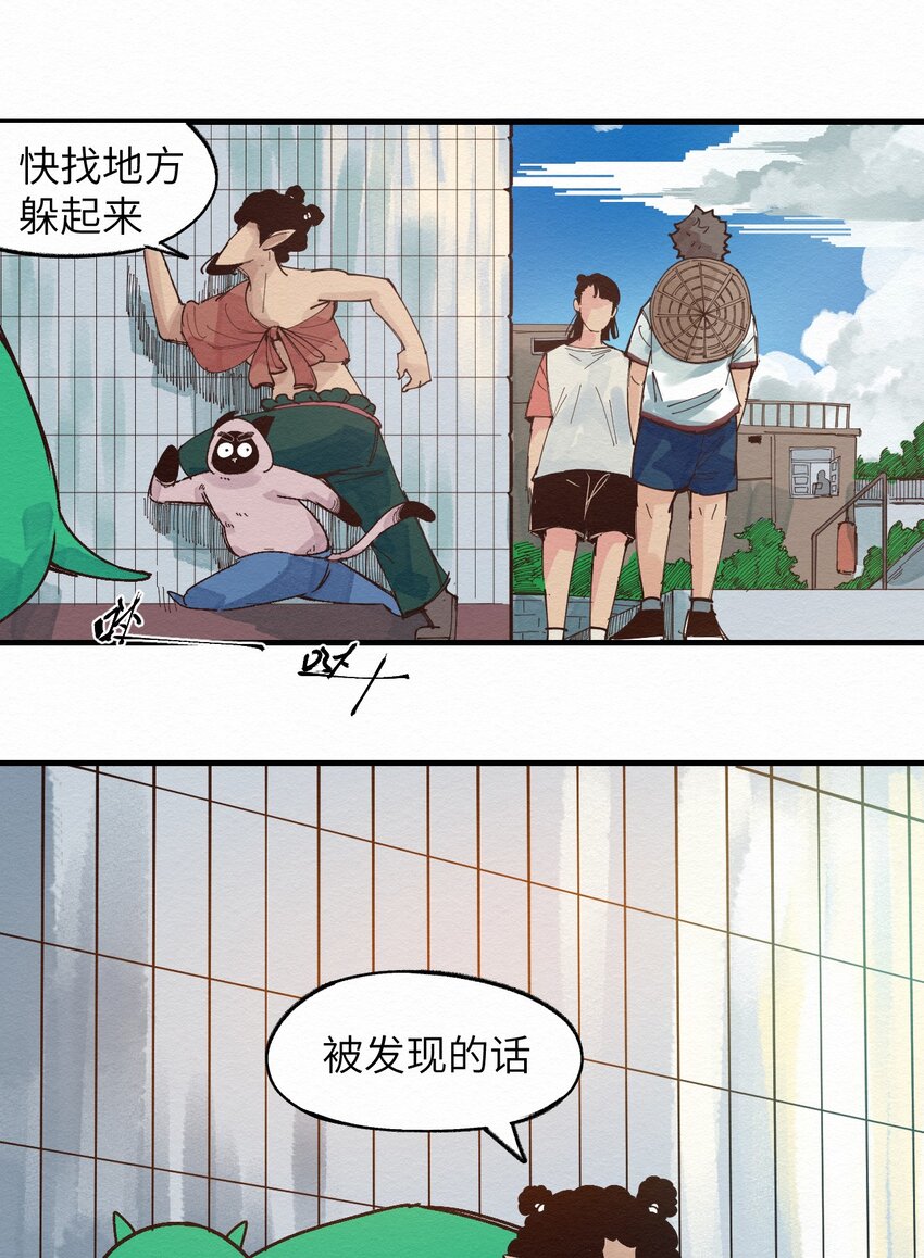 021 谈恋爱？(1/2)-第21话