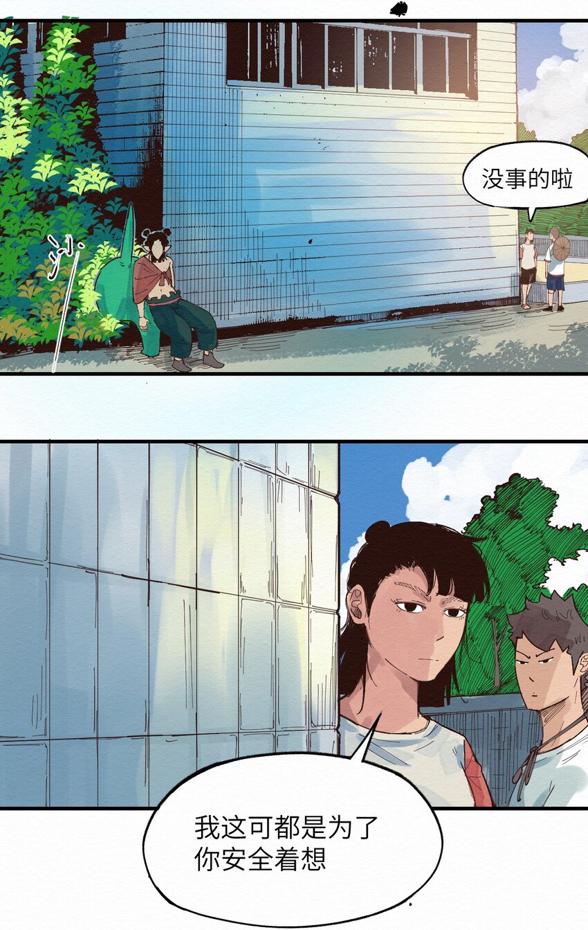 021 谈恋爱？(1/2)-第21话