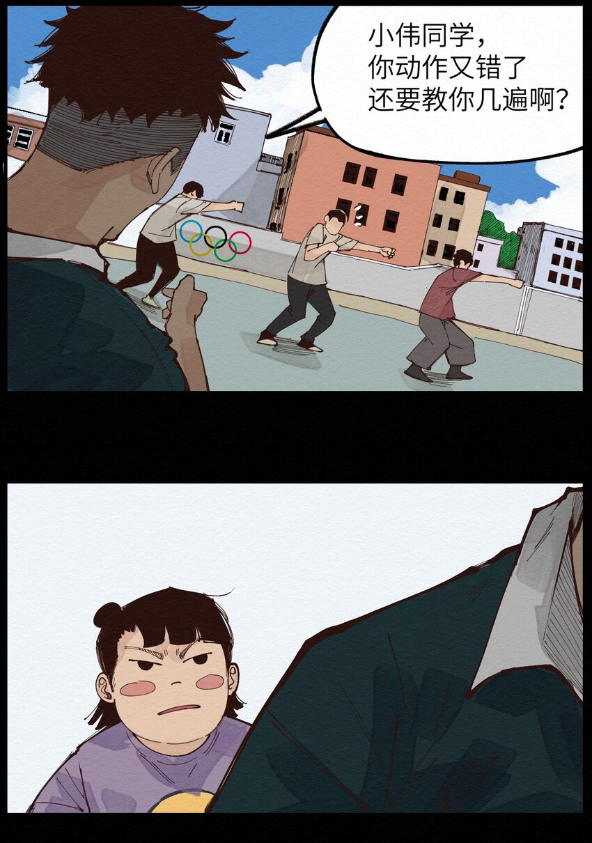 023 对不起-第23话