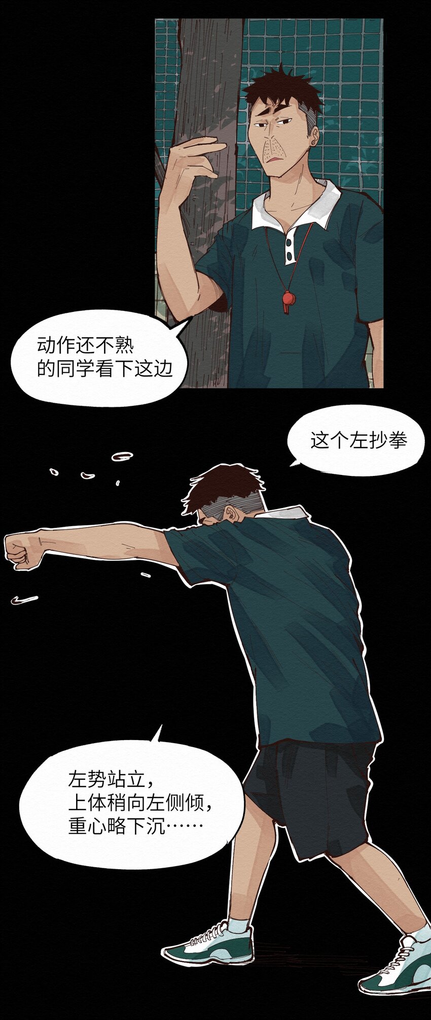 023 对不起-第23话