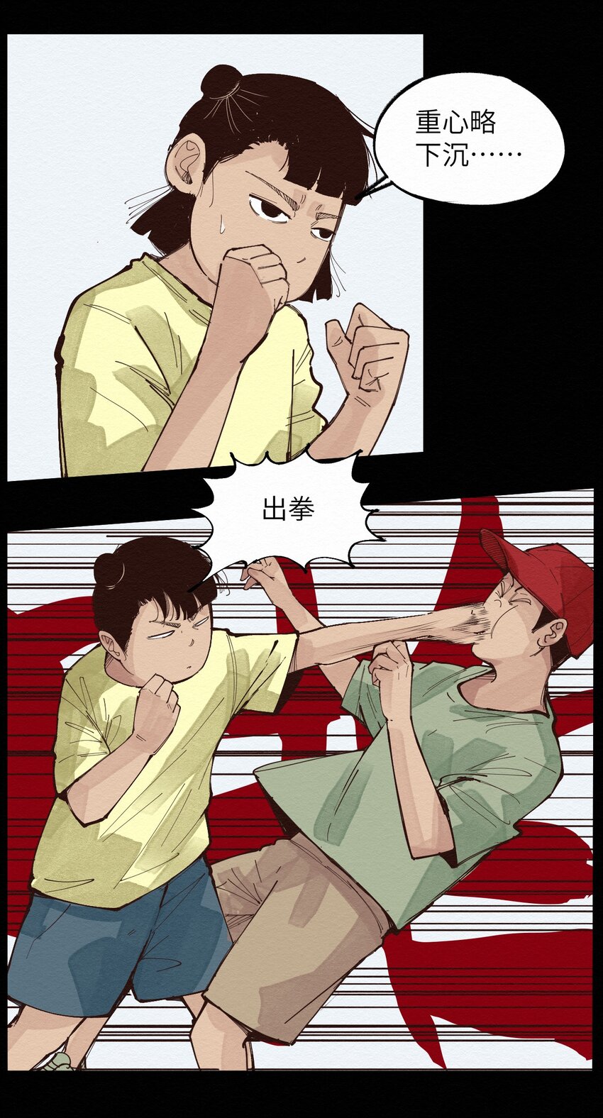 023 对不起-第23话