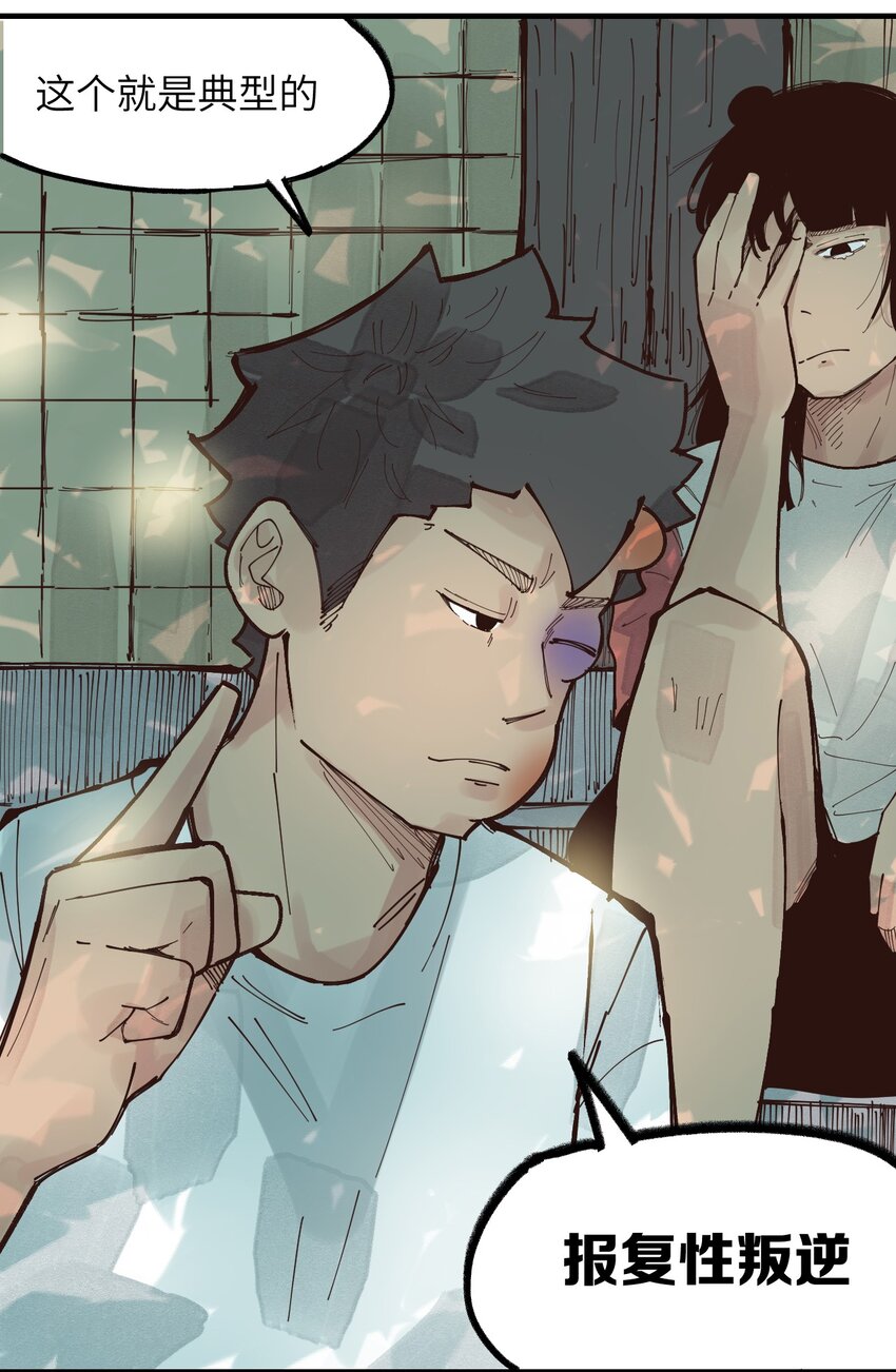 023 对不起-第23话