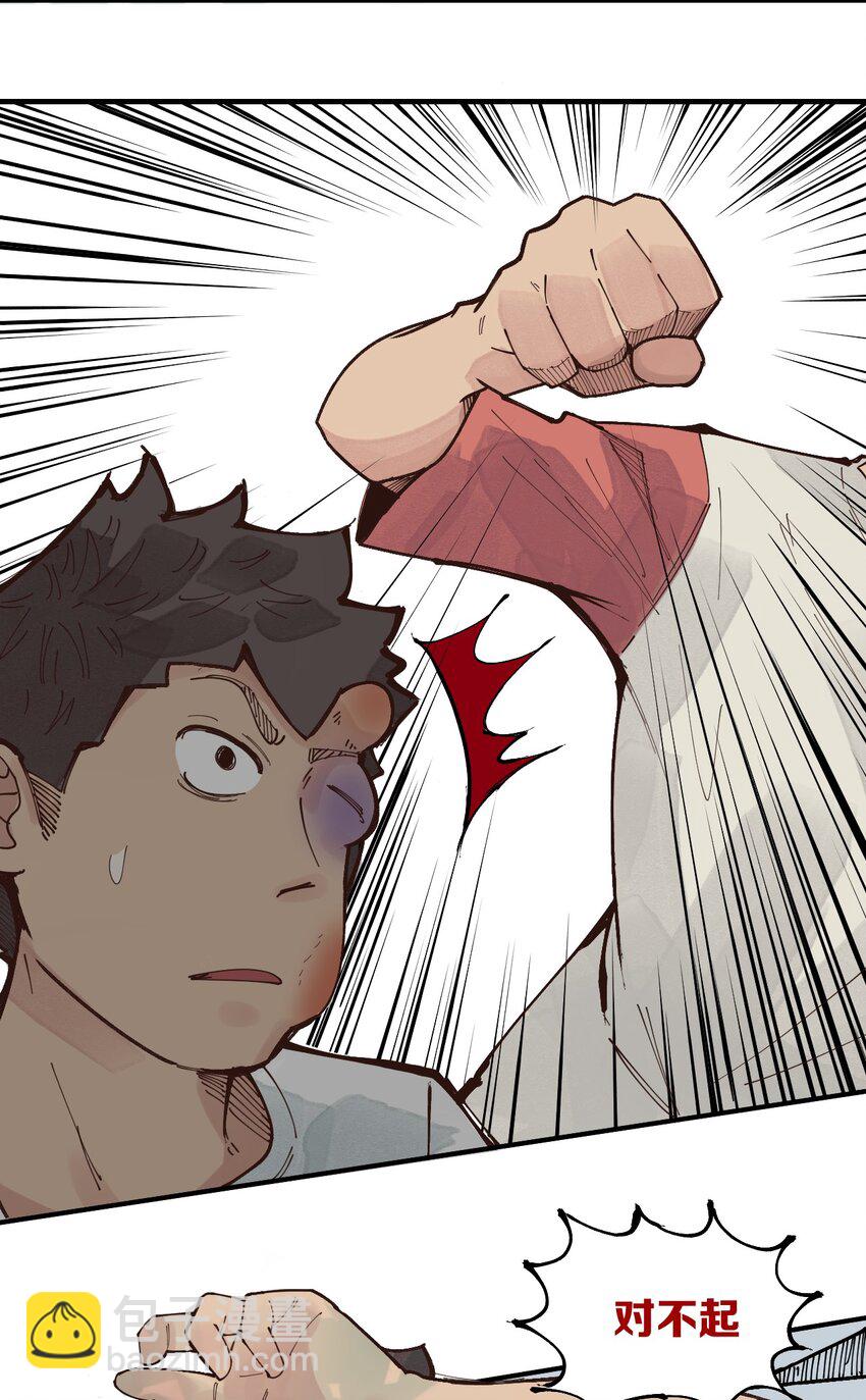 023 对不起-第23话