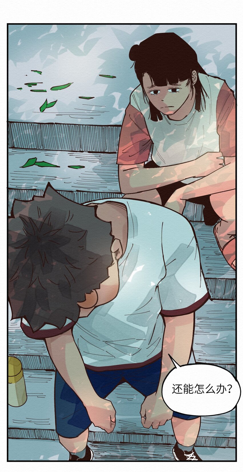 023 对不起-第23话