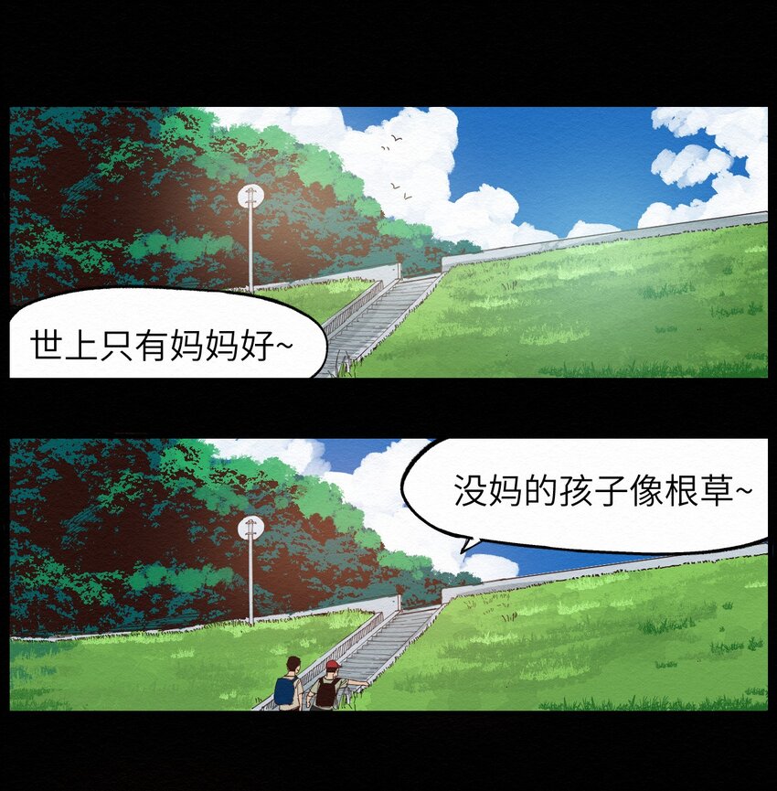 023 对不起-第23话