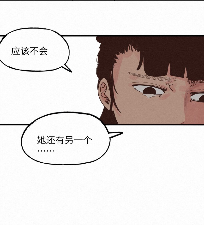 023 对不起-第23话