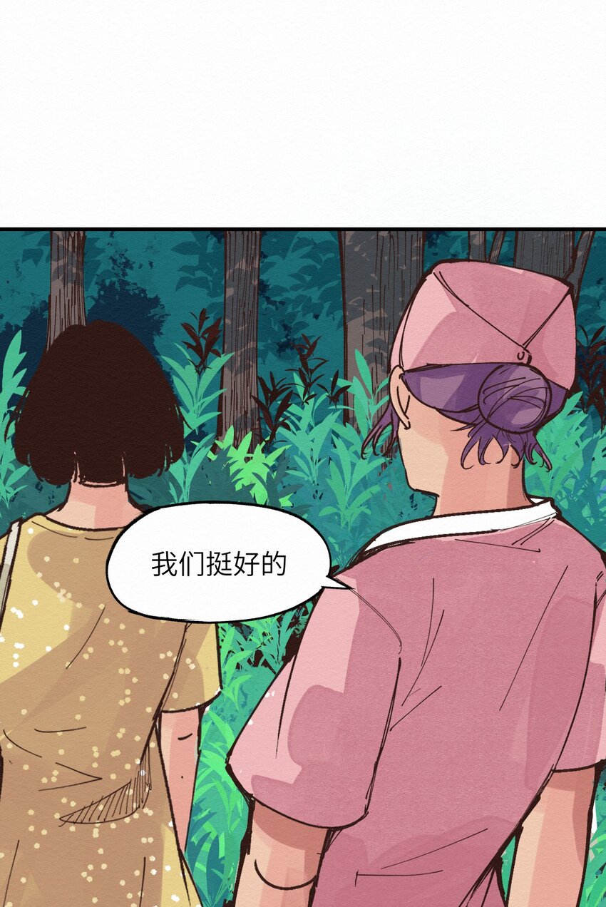 023 对不起-第23话