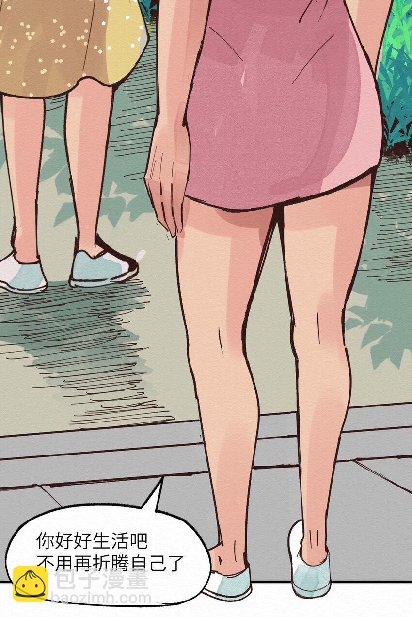 023 对不起-第23话