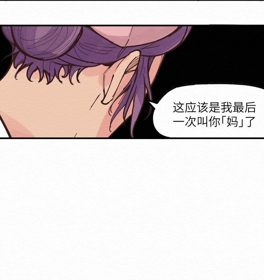 023 对不起-第23话