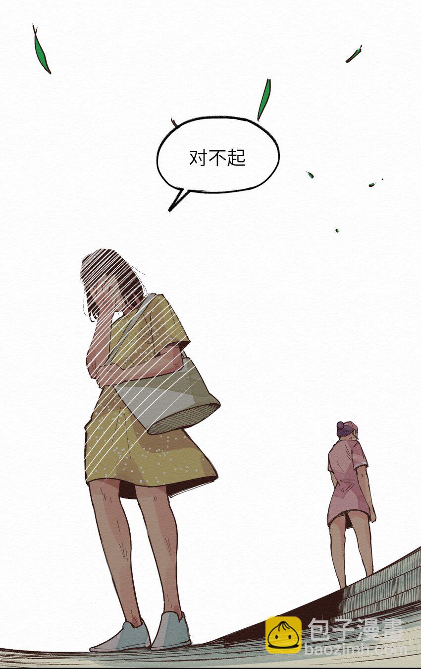 023 对不起-第23话