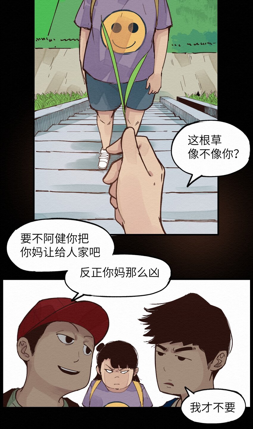 023 对不起-第23话