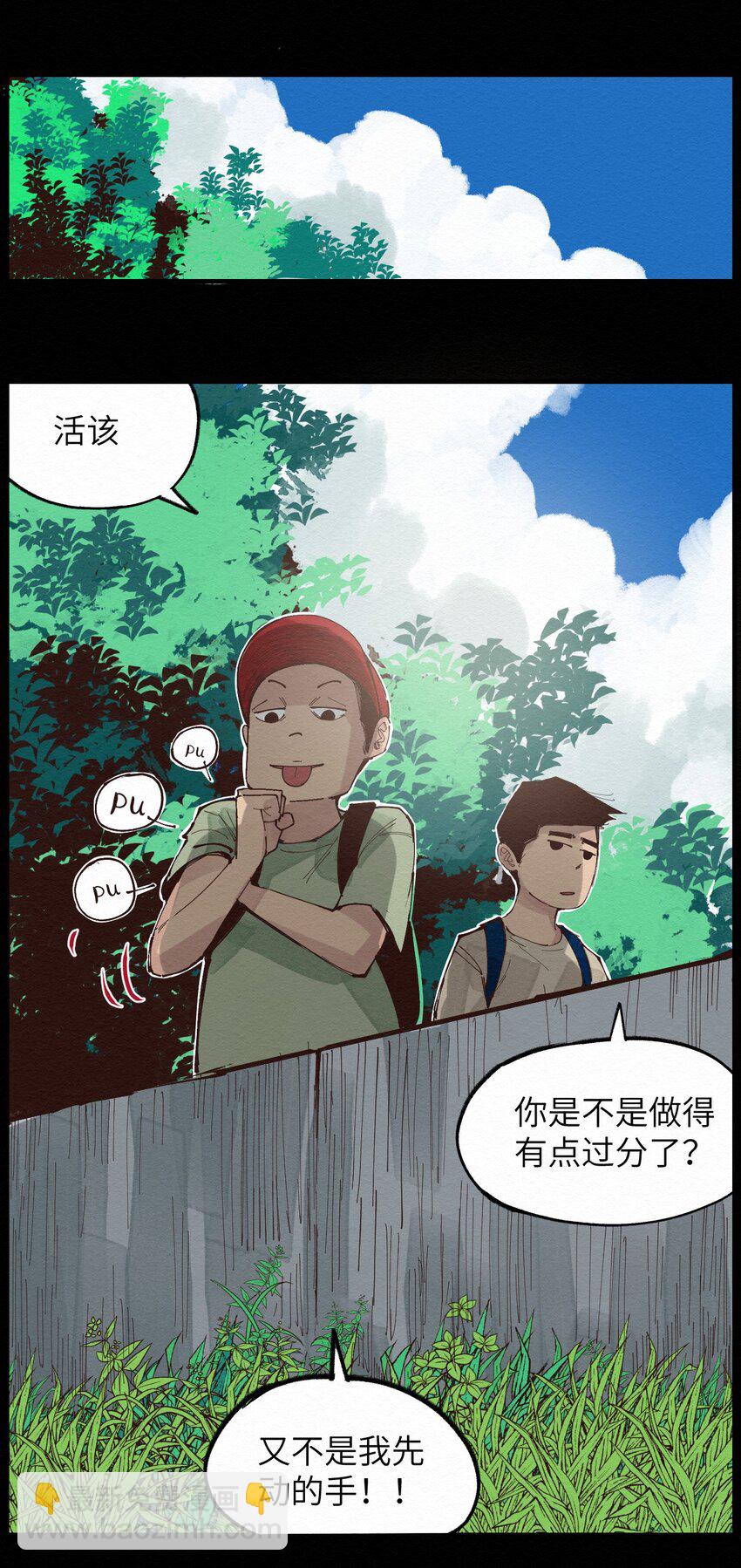 023 对不起-第23话