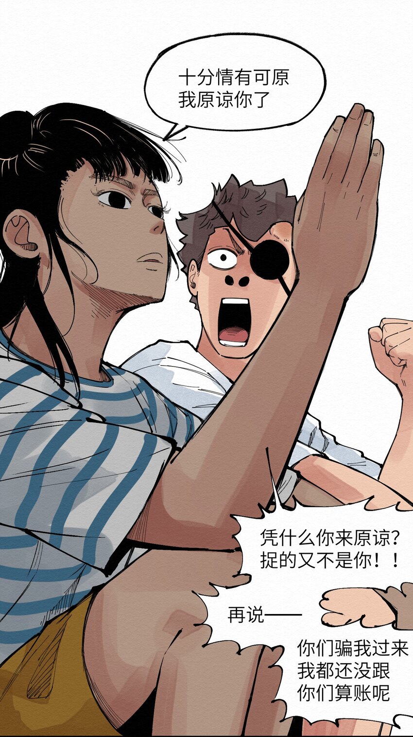 027 这是我的地盘！-第27话