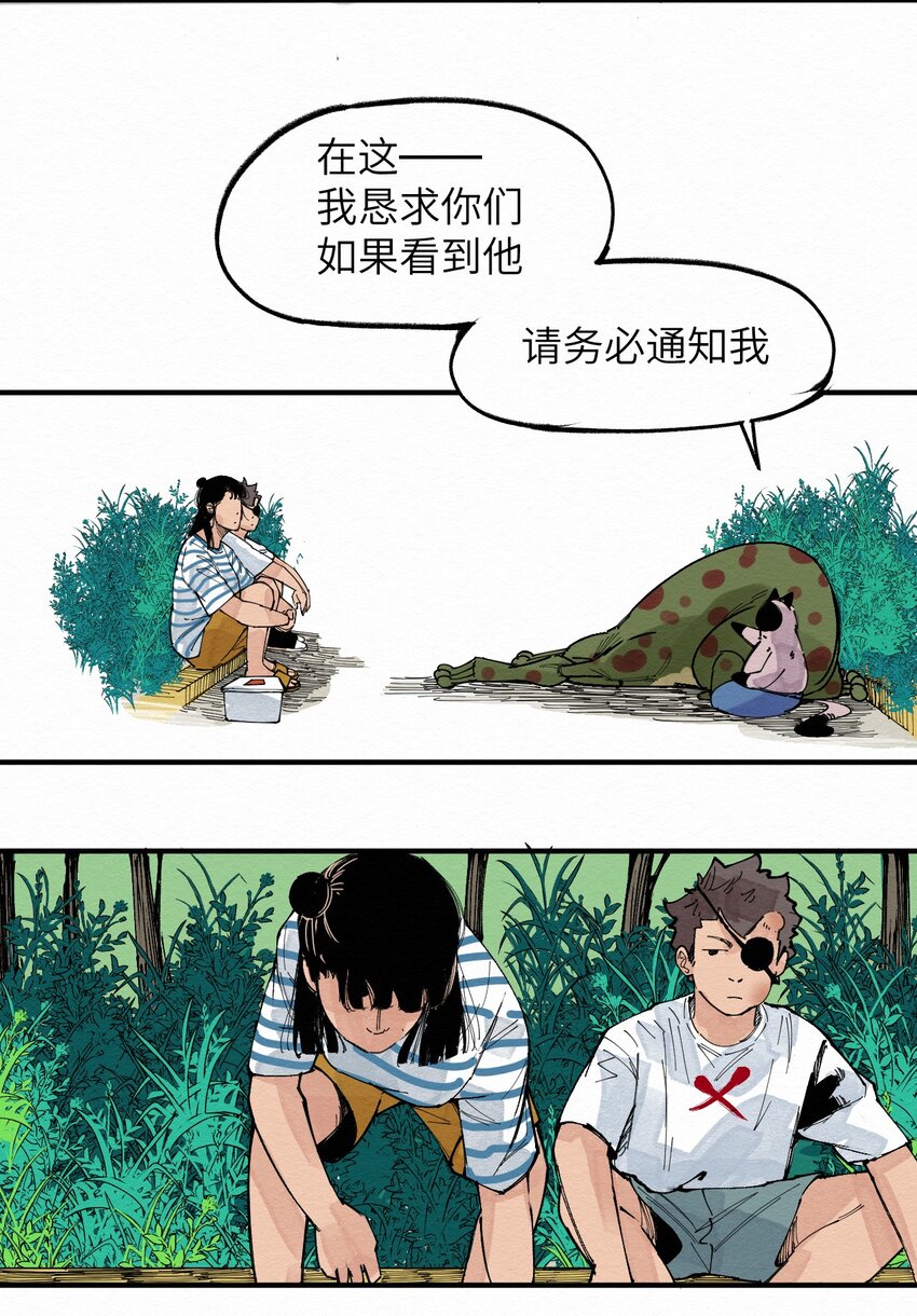 027 这是我的地盘！-第27话