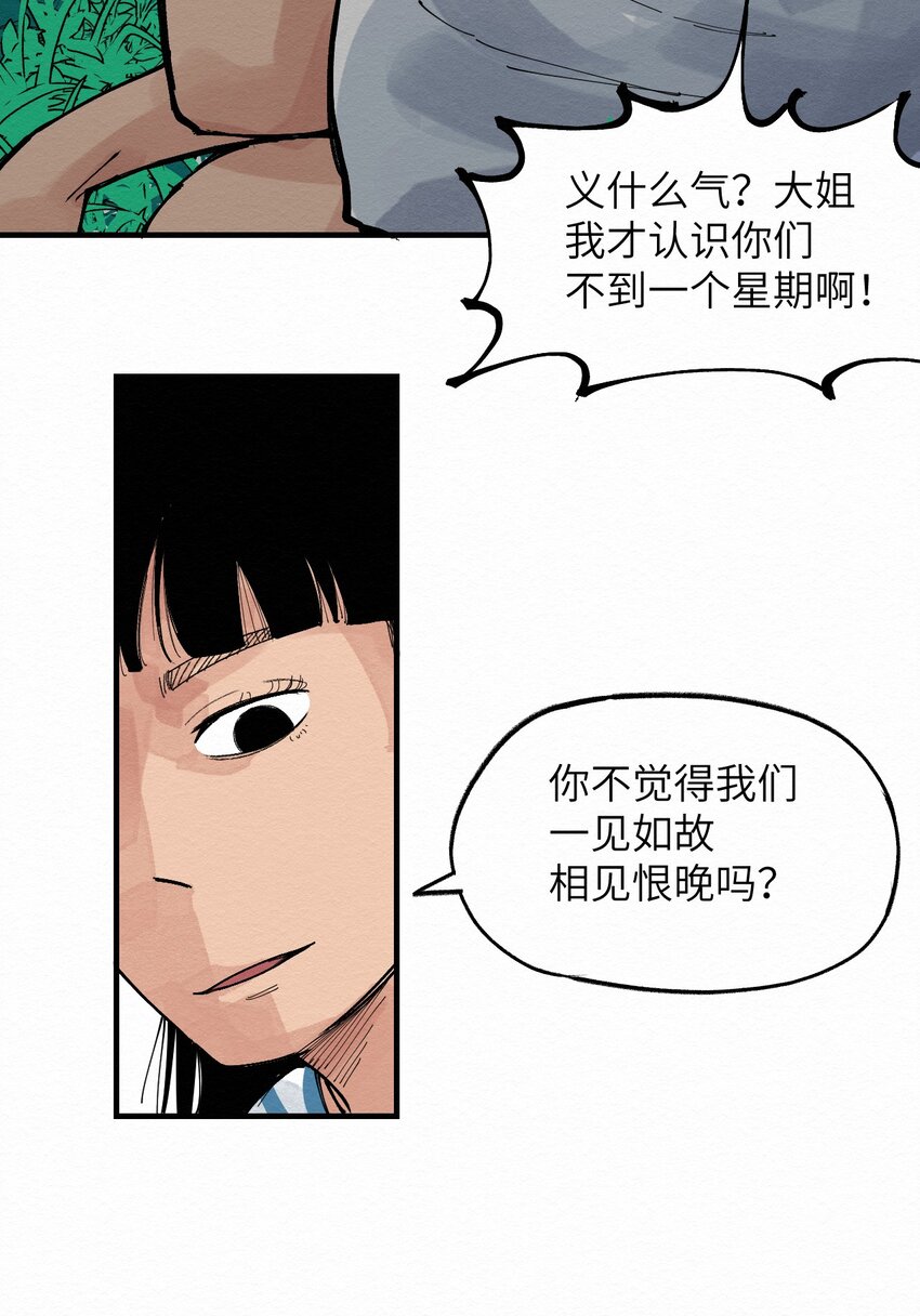 027 这是我的地盘！-第27话