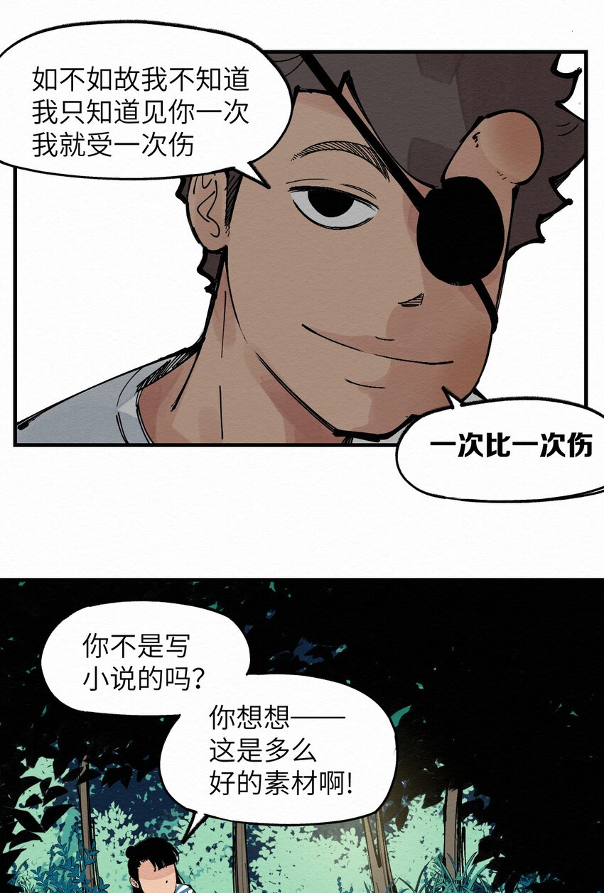 027 这是我的地盘！-第27话