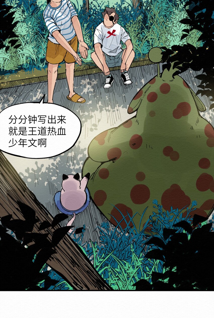 027 这是我的地盘！-第27话