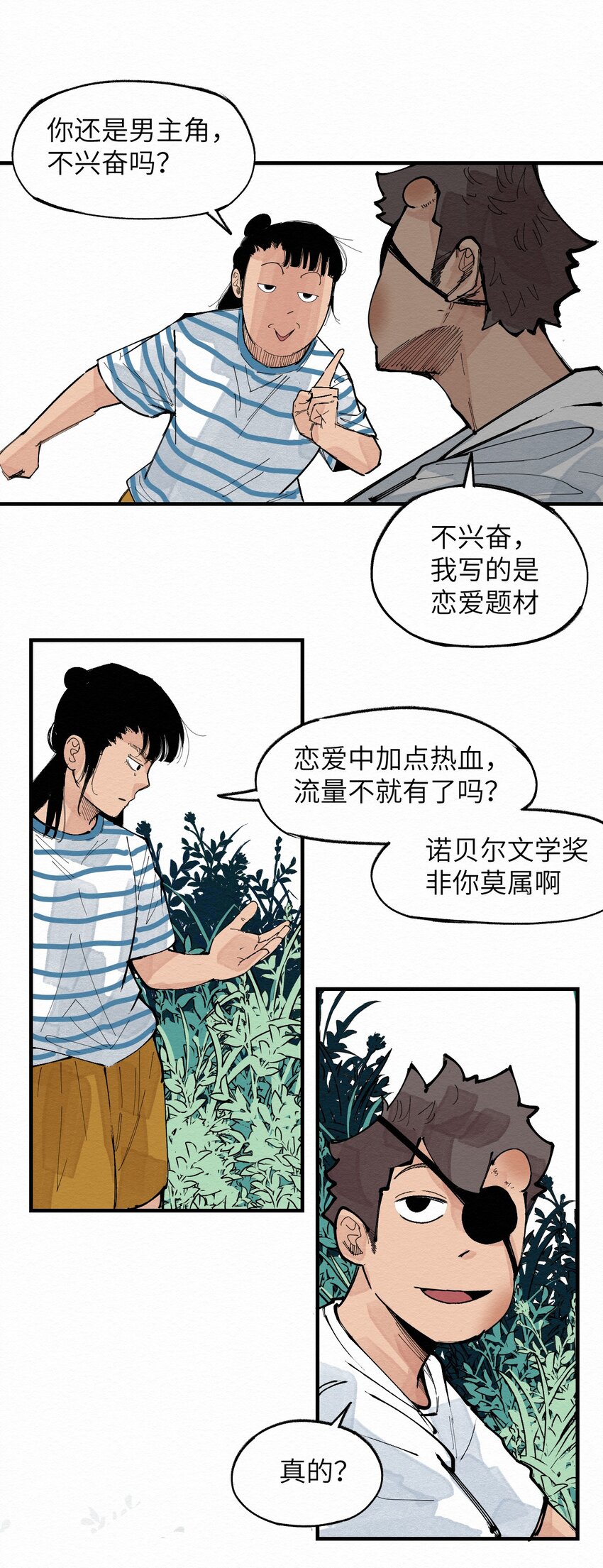 027 这是我的地盘！-第27话