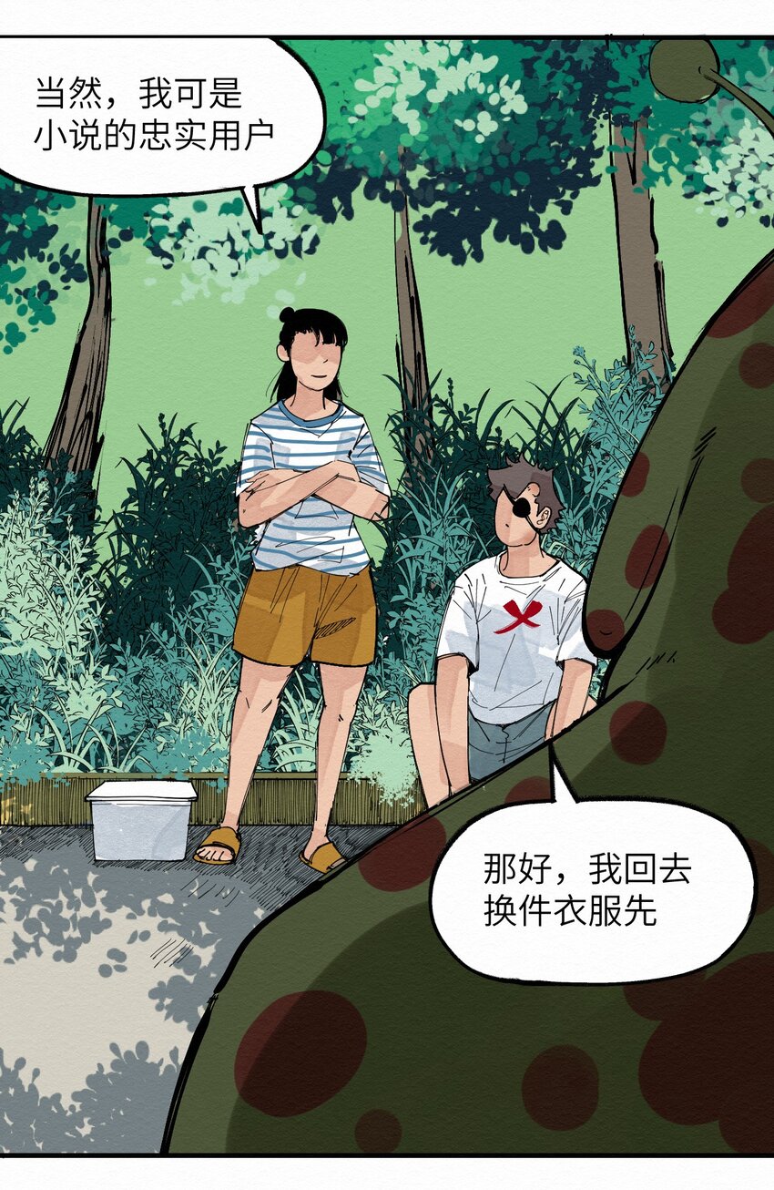 027 这是我的地盘！-第27话