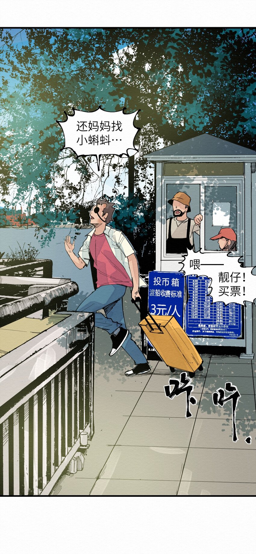 027 这是我的地盘！-第27话