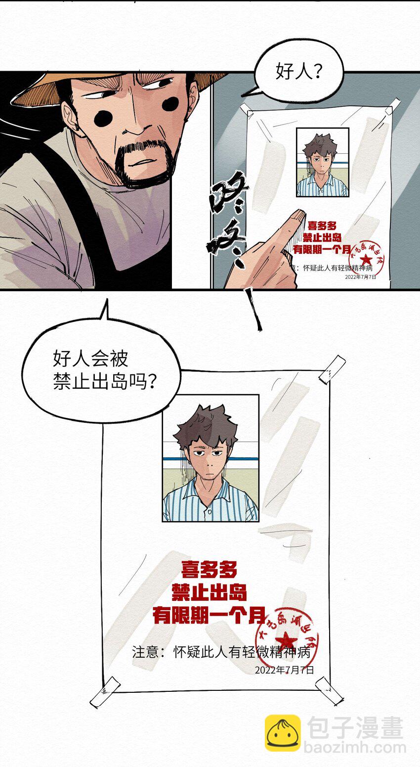 027 这是我的地盘！-第27话