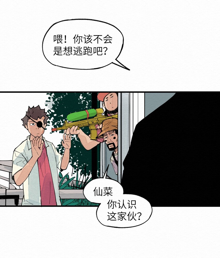 027 这是我的地盘！-第27话