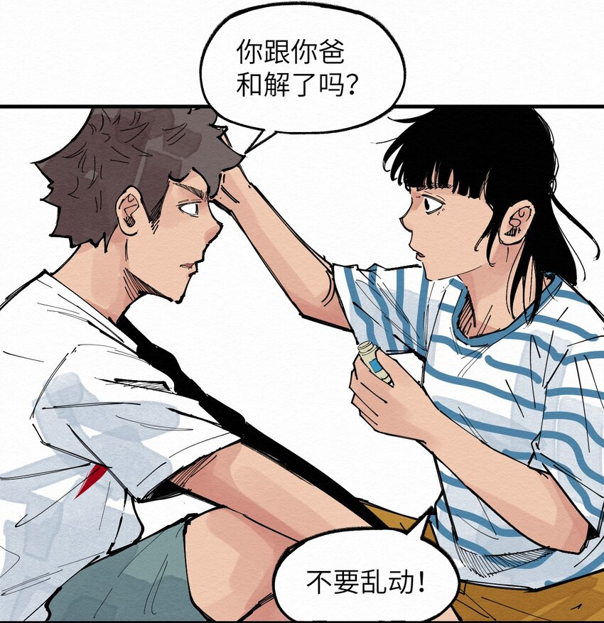 027 这是我的地盘！-第27话