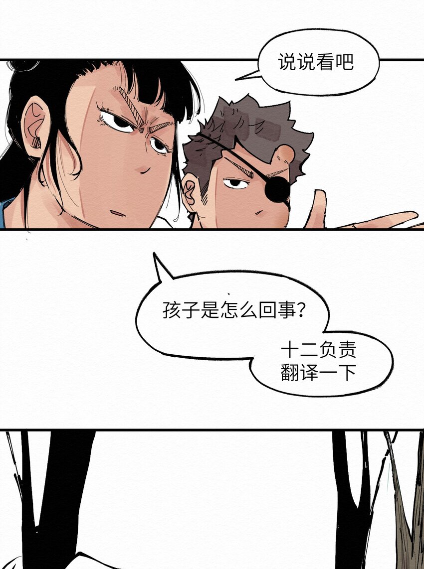 027 这是我的地盘！-第27话