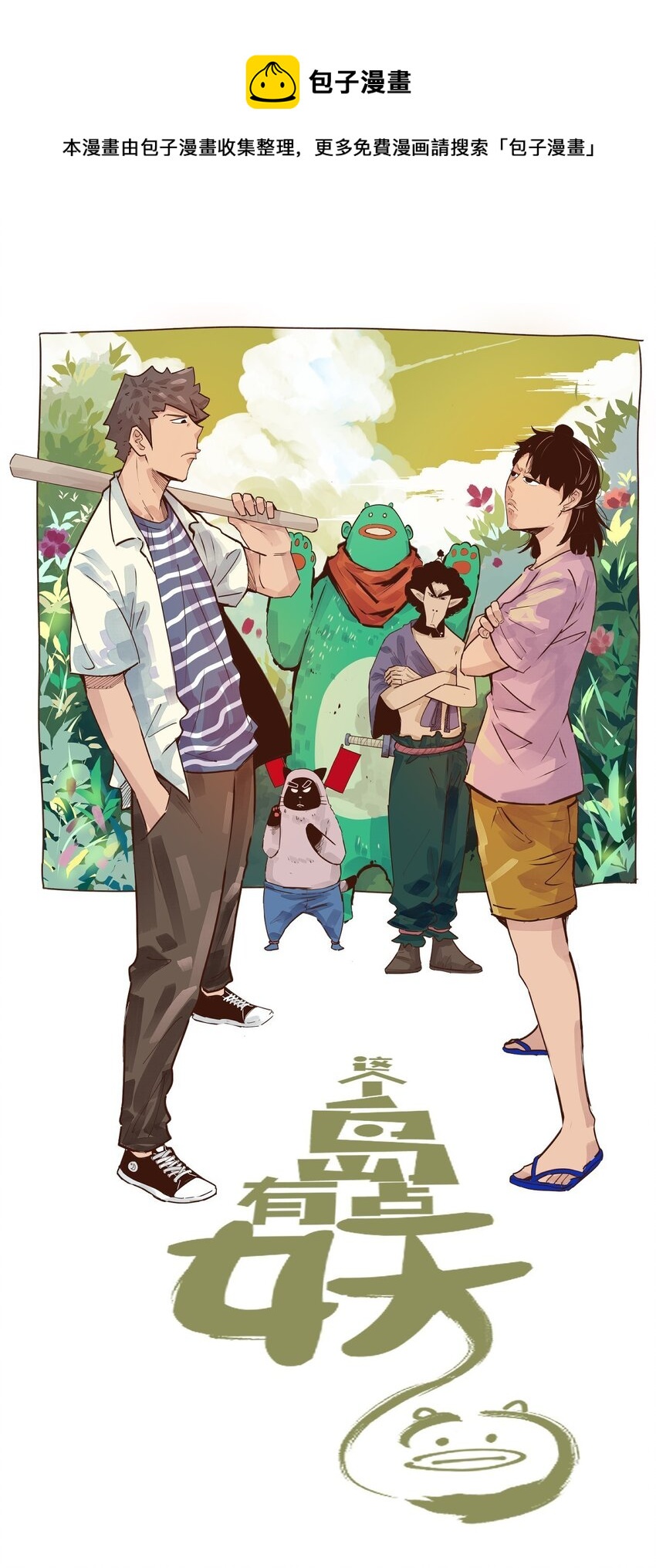 029 该离开了-第29话